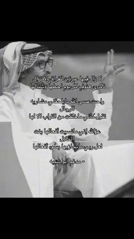 شلون تقطعني بسيف البعد قطاع الوصال وانا لو اقطع عرق قلبي ما قطعت وصالها.. #مدغم_ابو_شيبه #بدون_موسيقى #explore 