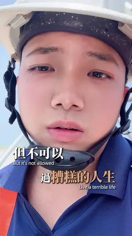 你可以有一段糟糕的經歷。 #人生感悟 #生活 #心態 #現實 #情感共鳴 #流量 