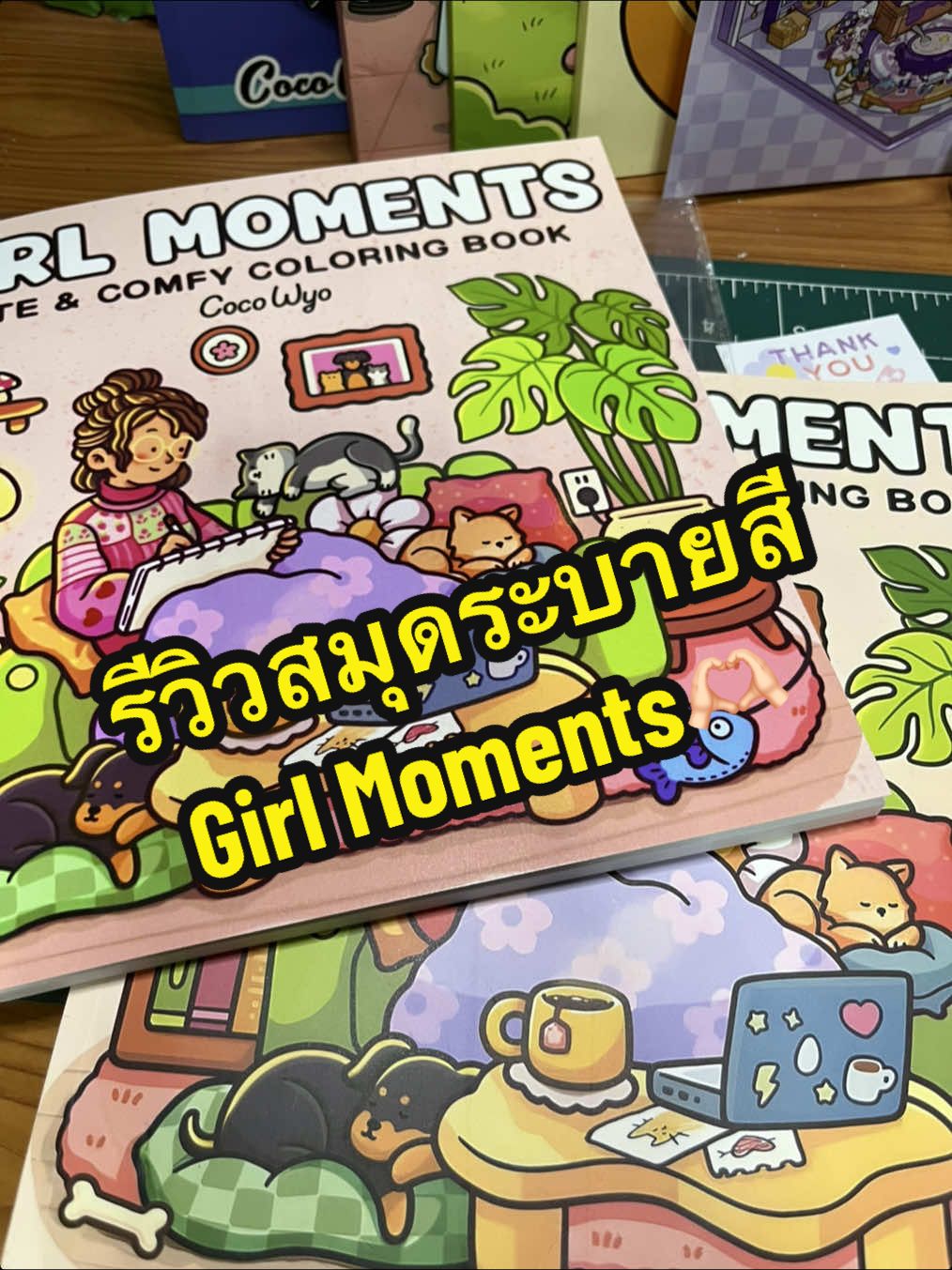 รีวิวสมุดระบายสี Girl Moments🫶🏻 อยากระบายไวๆแนะนำกดร้านไทยได้เลยค่ะ แพคดีมากๆ👍🏻 ใดใดคือควรเก็บทั้งสองแบบเลย ภาพเล็กภาพใหญ่ระบายจุใจ💖 #ระบายสี #ปากกามาร์กเกอร์ #ระบายสีมาร์คเกอร์ #สมุดระบายสี #สมุดระบายสีฝึกสมาธิ 