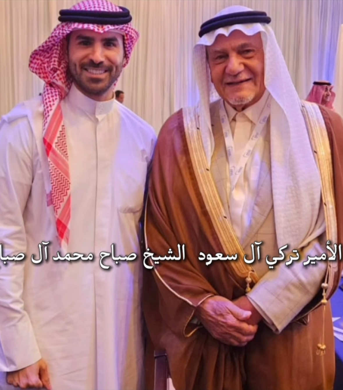 ماهي علاقاتٍ على الهامش تمرّ هذا غلا مبني على جذرٍ قديم 🤍 #الامير_تركي_الفيصل #الشيخ_محمد_صباح_السالم #الشيخ_صباح_محمد_صباح_السالم #الكويت #السعودية #الرياض #ksa #🇸🇦 #kuwait #kwt #مشعل_الحزم #🇰🇼 #آل_صباح #gcc #kuwaiti_history #kuwaiti_culture #الخليج_العربي #العرب #تاريخ_الكويت #التراث_الكويتي  #اهل_الكويت #اغوى_كويتيين🇰🇼 #explore #fyp #آل_صباح #آل_سعود #محمد_بن_سلمان #الشيخ_جابر_الاحمد #الملك_فهد #الشيخ_مشعل_الاحمد  #الملك_سلمان 