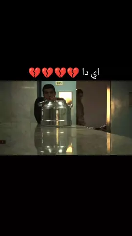 #بعض المشاهد من الفيلم الوثائقي(ظلال) اللي بيعرض  مشاهد لمرضي حقيقيين من داخل مستشفي العباسية والخانكة#بوده_لاشين #لاحول_ولا_قوة_الا_بالله_العلي_العظيم #شيرو_sheero #كمل_الفيديو_للاخير #حق_مريم_لازم_يرجع #متبعه_ولايك_وكبلور_وتعليق_ #بوده_لاشين 