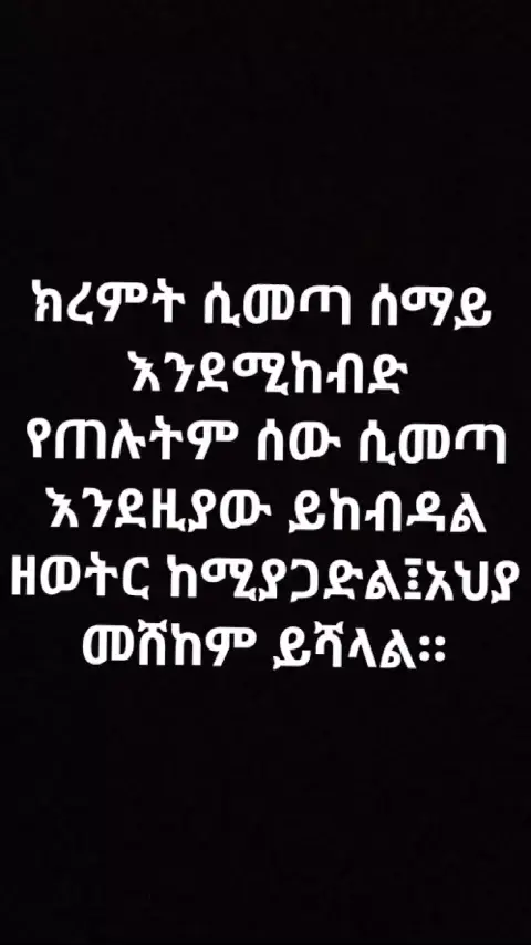 #ማርያምን❤❤❤❤❤❤❤❤❤❤❤❤❤❤❤❤❤❤❤❤❤❤❤❤❤❤❤❤❤❤❤❤❤❤❤❤❤❤❤❤❤❤❤❤❤❤❤❤❤❤❤❤❤❤❤❤❤❤❤❤❤❤❤❤❤❤❤❤❤❤❤❤❤❤❤❤❤❤❤❤❤❤❤❤❤❤❤❤❤❤❤❤❤❤❤❤❤❤❤❤❤❤❤