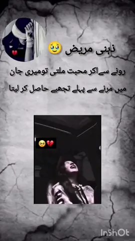 #foryou #فولوکرلائںک #😭😭😭 #💔💔💔 #بےوفائےتوملن 