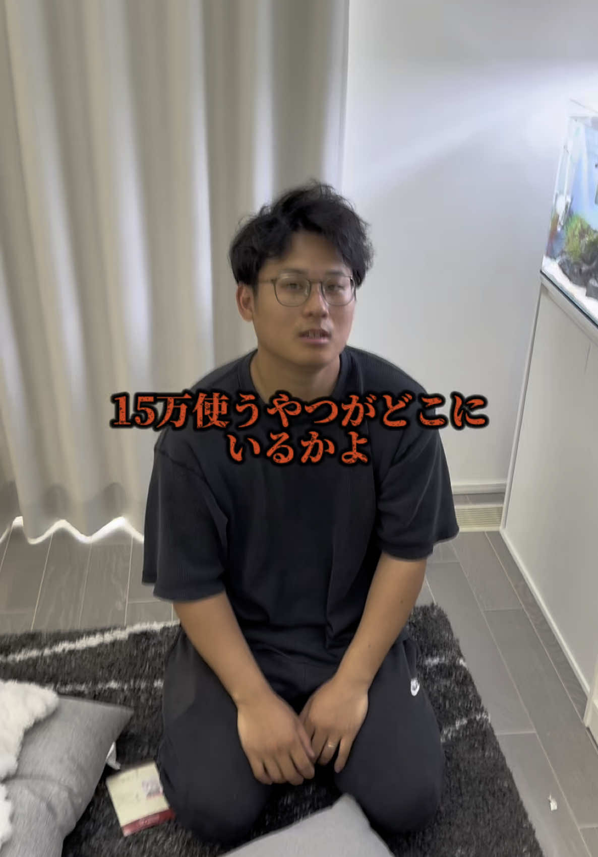 お金遣い荒すぎない？まず嘘つかないで欲しい#おすすめ 