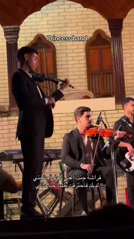 Princess band مهرجان قسم الفنون الموسيقية الأول كلية الفنون الجميلة - جامعة البصرة #البصرة #كلية_الفنون_الجميلة #جامعة_البصرة #جامعة_البصرة_باب_الزبير #قسم_الموسيقى @Nooralden/ نور الدين 