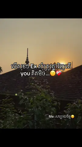 you គិតមិច🙂#24hours #foryou #ខមិនម្នាក់មួយផងណា💖🤘 #fypage 