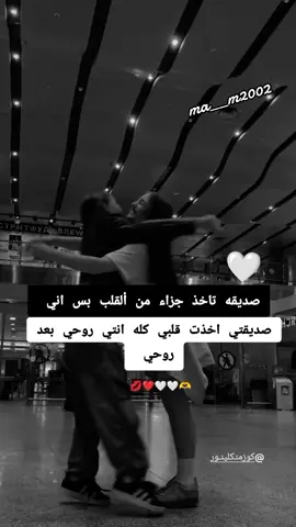 يروحي انتي ❤فديتج يروحي #👑❤🦋 #يألله_تبشرنا_بما_يسعد_القلب #حسابي_محضور_من_مشاهدات 
