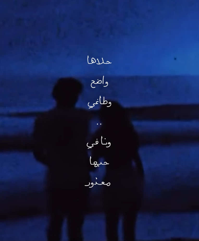 حلاها واضح وطاغي #اكسبلورexplore #عزف #viral 