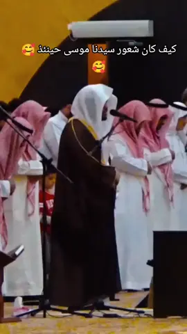 يا موسى إني أنا الله 🥰🥰❤️تألق #ياسر_الدوسري #يوم_الجمعه #صدقه_جاريه #creatorsearchinsights 