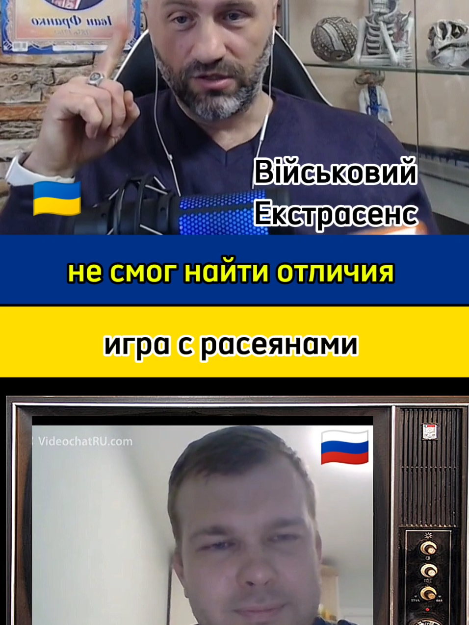 #військовийекстрасенс #чатрулетка #CapCut #сво #україна #украина 
