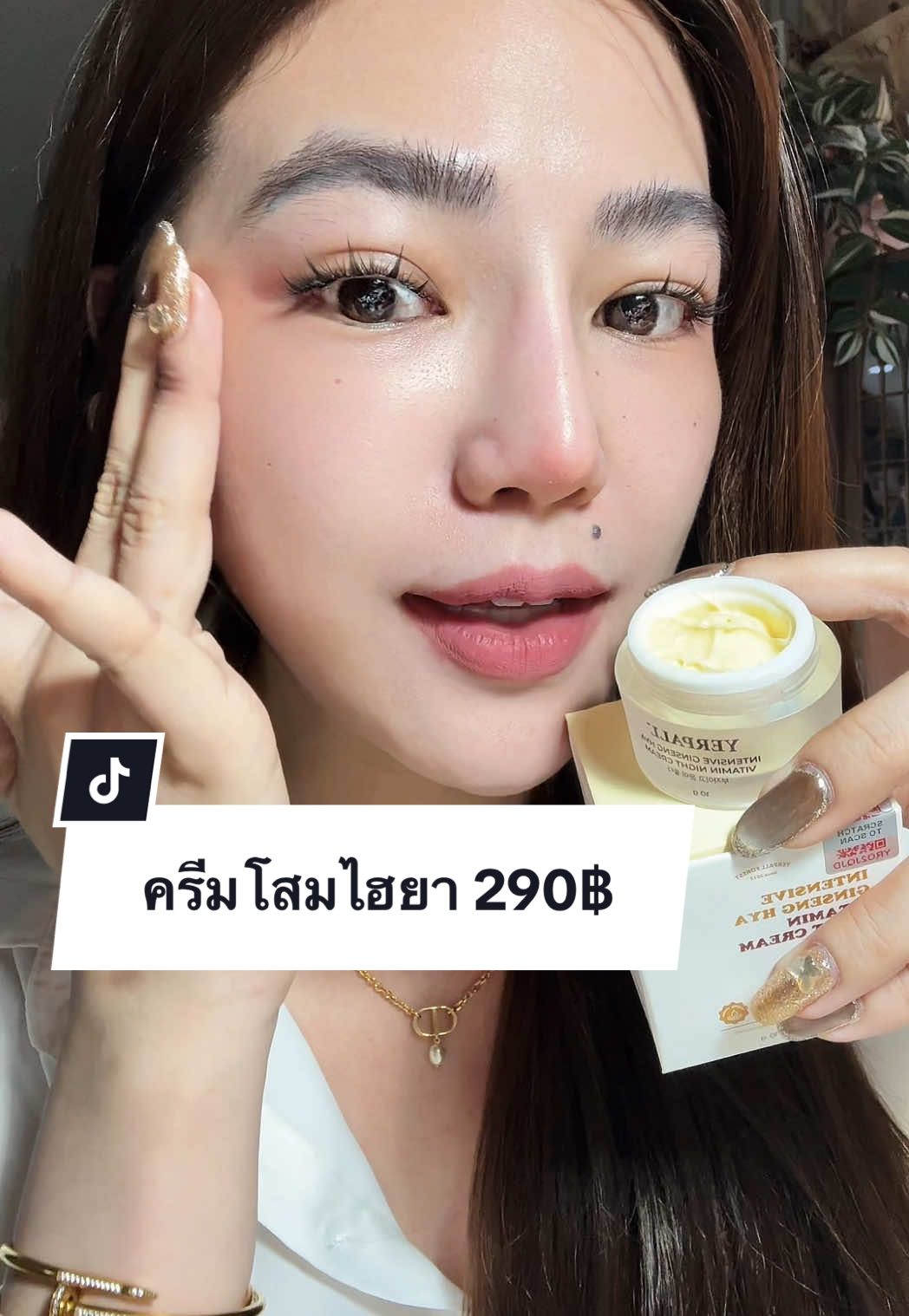 รูขุมขนเล็กลงละเอียดขึ้น #ครีมโสมไฮยา #ราคาอาจจะมีการเปลี่ยนเเปลงตามโปรโมชั่น #แฟชั่นหน้าร้อน #ป้ายยาแฟชั่น #ครีม #ครีมบํารุงผิว #ครีมบํารุงผิวหน้า #สกินแคร์ #สกินแคร์ดูแลผิว #โสมไฮยา #โสมไฮยาเซรั่ม #ผิวหน้า #รูขุมขนกระชับ #รูขุมขนเล็กลง #เซรั่มสตอ #ลดฉ่ำรับหน้าร้อน #ttsร้านใหม่ลดแรง #tiktokhomesummerfest 