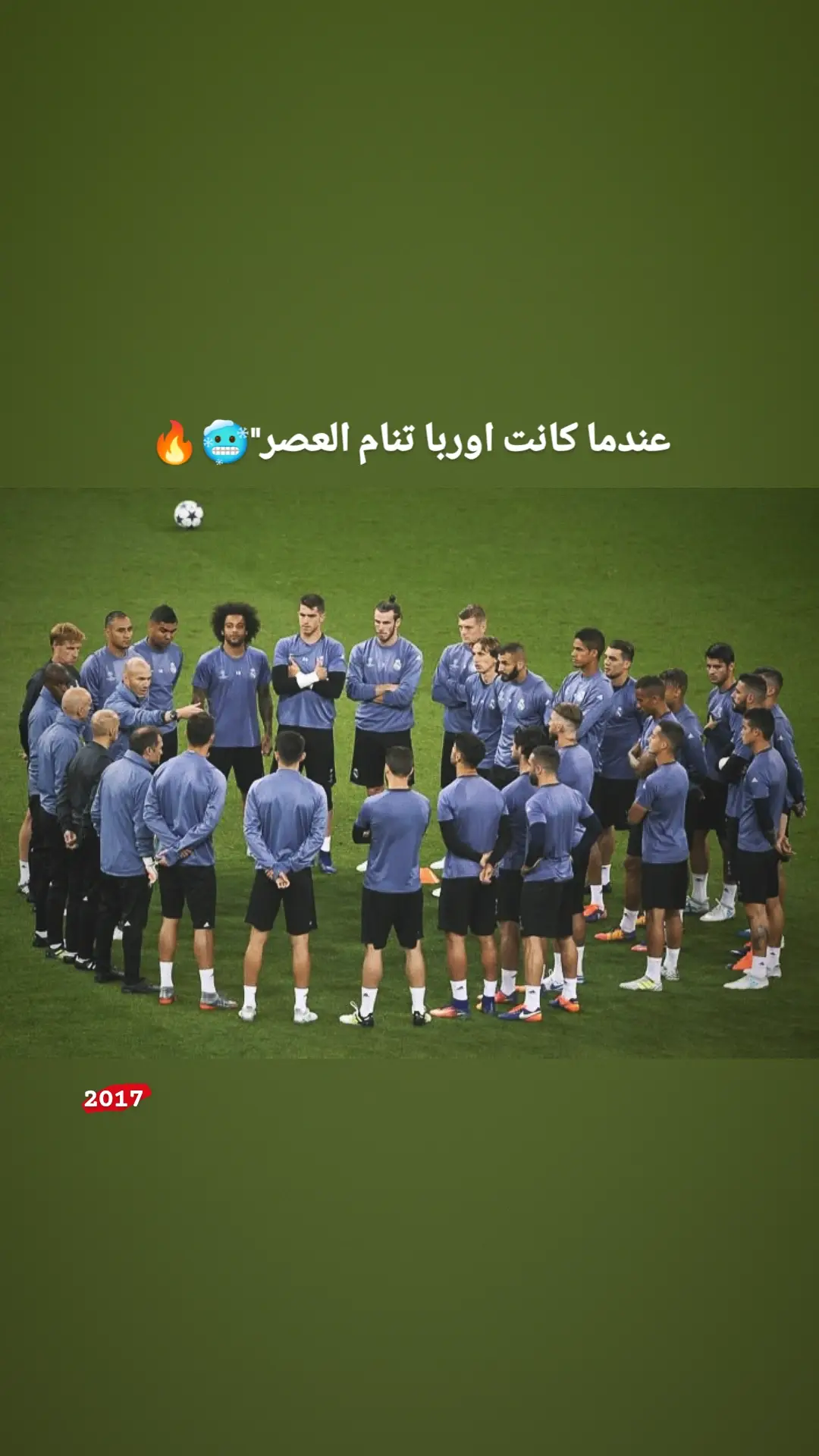 #ريال_مدريد_عشق_لا_ينتهي #تدخلات_المدافعين🔥🤯 #راموس_شيخ_القبيله🇪🇦👑 #تدخلات_المدافعين🔥🤯 #تصميم_كرة_القدم⚽ #تصميم_كرة_القدم⚽ #صعدو_الفيديو #عبراتكم_الفخمه📿📌 #تصاميم_كرة_القدم⚽🔥 #ستوريات_انستا #تصميم_فيديوهات🎶🎤🎬 #عباراتكم_الفخمه🦋🖤🖇 