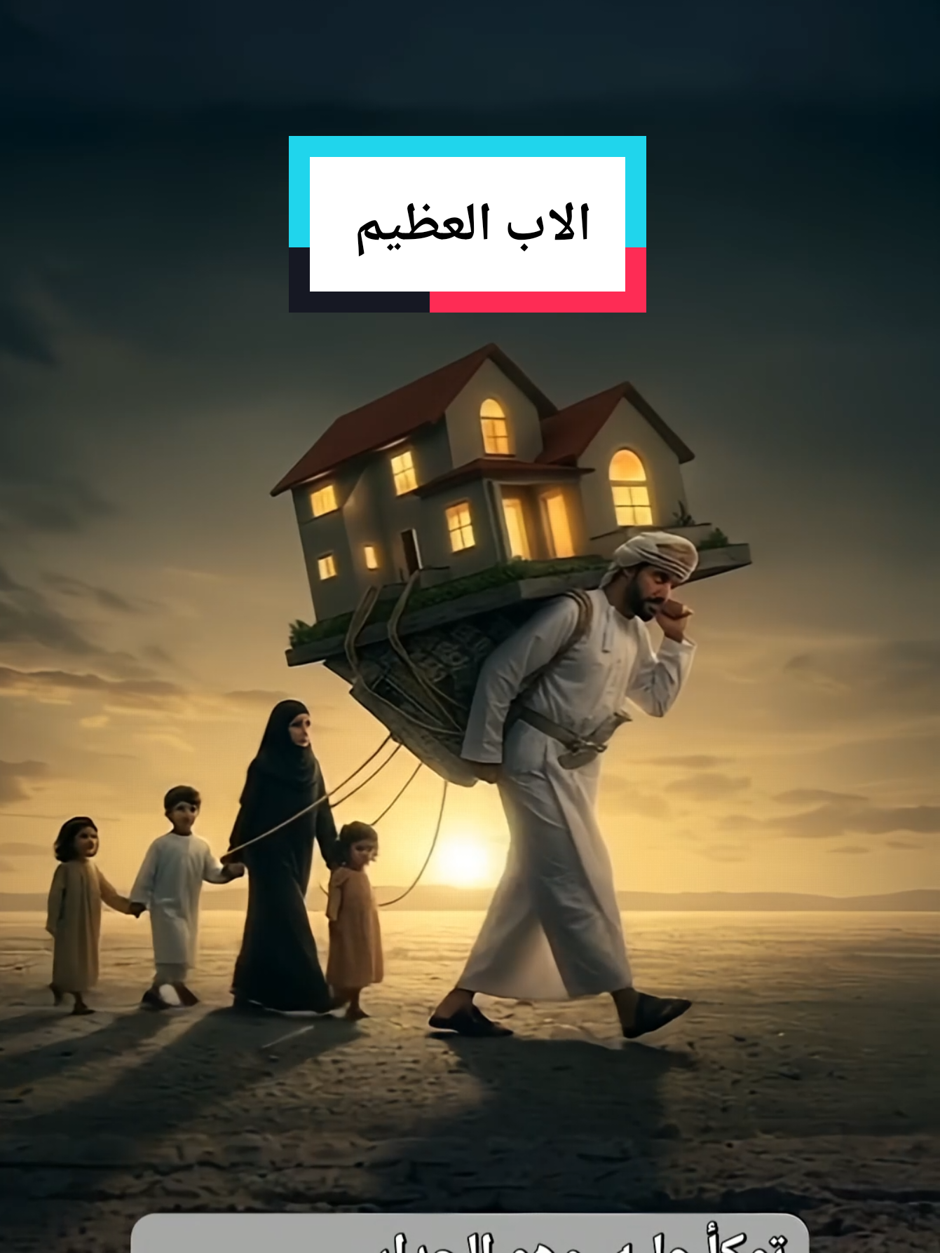 الاب