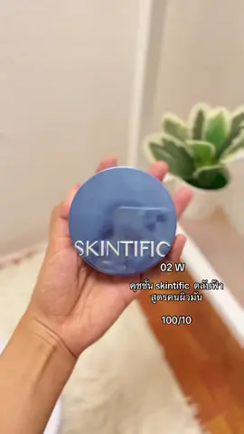 🩵🩵🩵#skintific 
