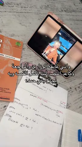 متحمسه شوكت تنزل الجزء7😂😂#CapCut #لينا#نجاح#بني#حمد#قصه#ترند #قصه_حقيقه #مالي_خلق_احط_هاشتاقات🧢 #وزاري #تيك_توك 