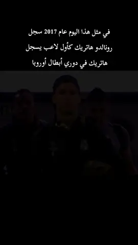 هاتريك رونالدو أمام أتلتيكو مدريد!! #cristianoronaldo #fyp #foryou 