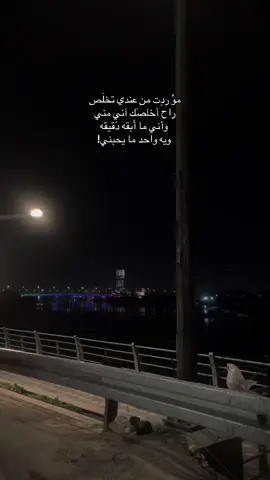 راح اخلصَك اني منيي! . . . . . . . . . #شعر #حزن #شعراء_وذواقين_الشعر_الشعبي #حب 