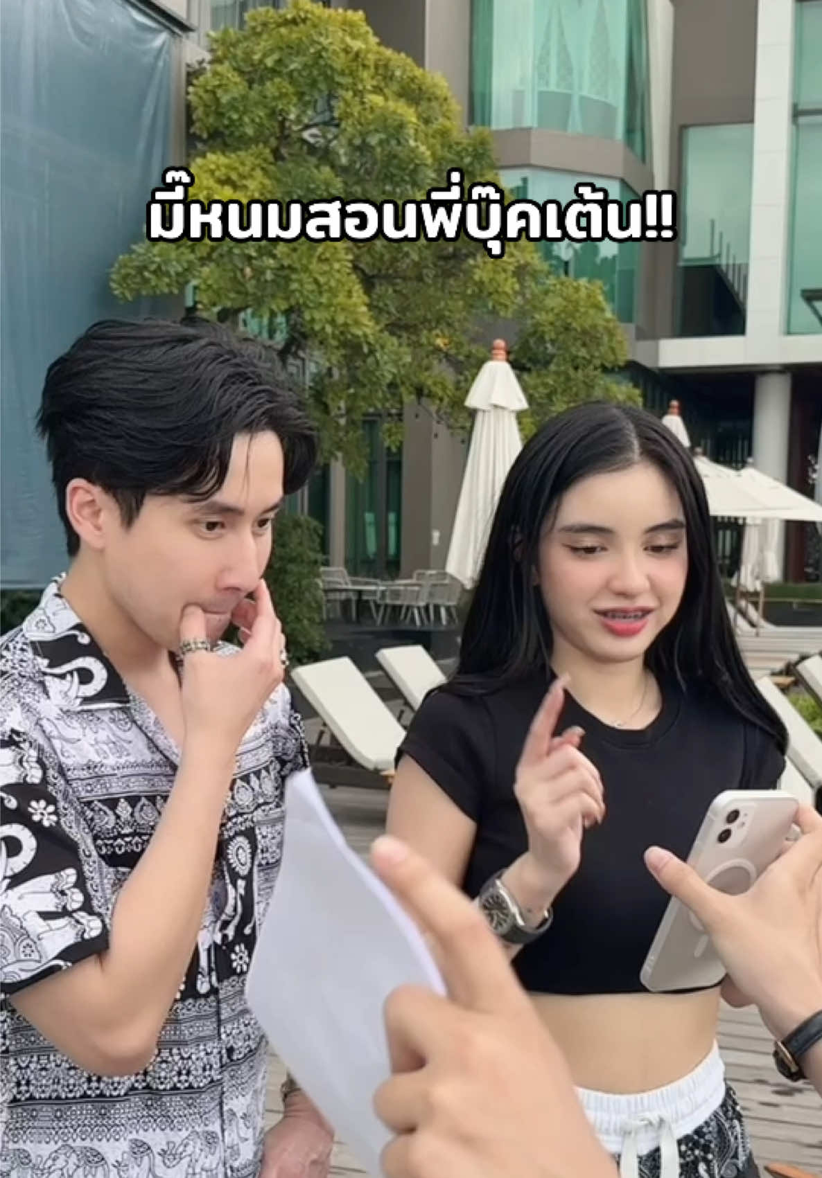 มี๊หนมสอนพี่บุ๊คเต้น💖 #Minve #มินเว #มี๊หนมหมอบุ๊ค #ชาเขียวมินเว #มินเวมัทฉะ 