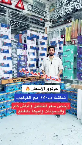 #السعودية #الاحساء #الهفوف #الخبر #dammam #الظهران #الرياض #الشرقيه #explore #fyyyyyyyyyyyyyyyy #الشعب_الصيني_ماله_حل😂😂 #اكسبلور #القطيف #سيهات 