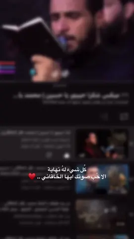 القريب.. #محمد_باقر_الخاقاني #مجتبى_ابوكافل 