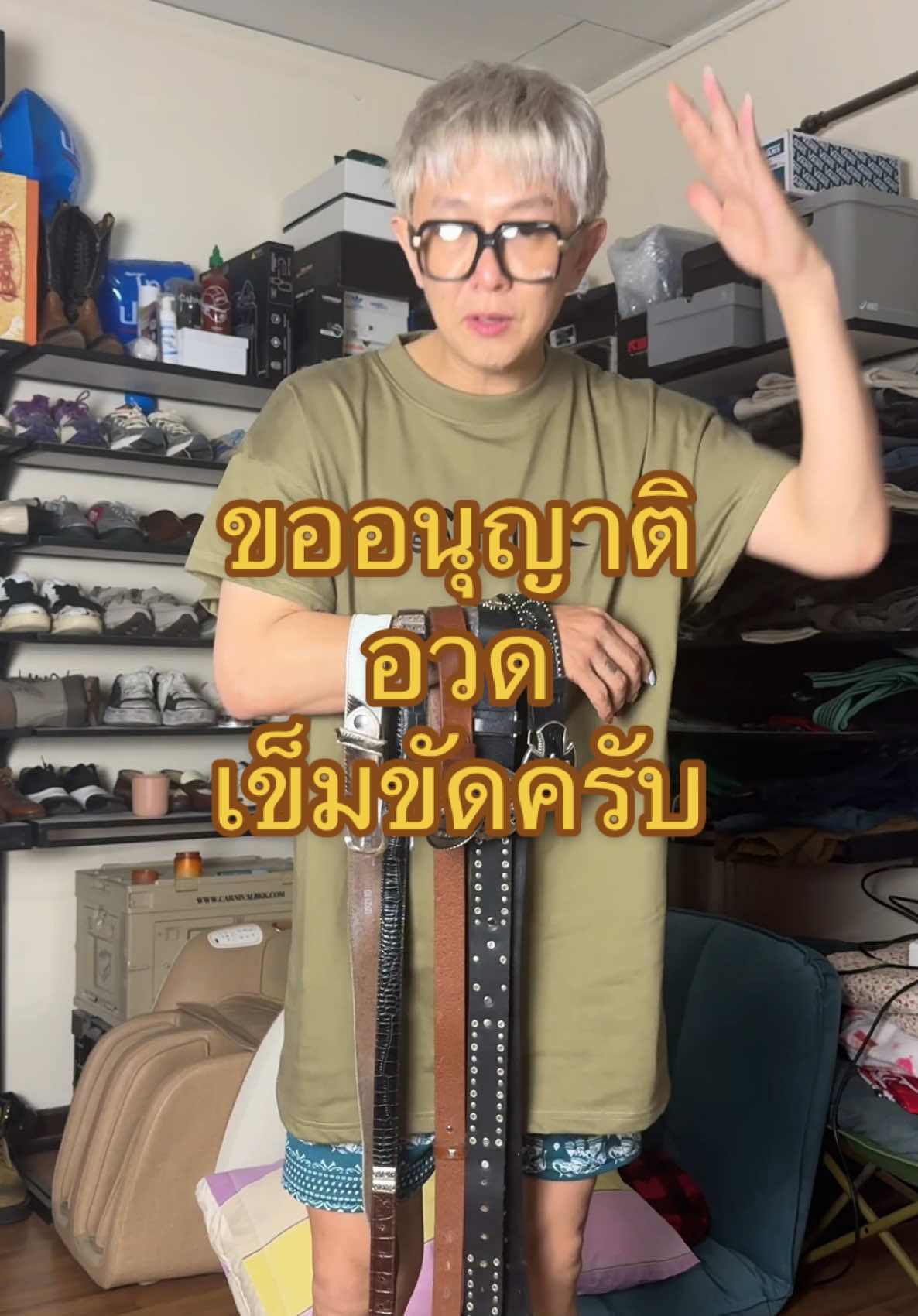 ขออวด #เข็มขัด หน่อยครับ   #reviewbyshane #เข็มขัดวินเทจ #เข็มขัดแฟชั่น #hellterth #เชนป้ายยา #ป้ายยา #fashion #fashiontiktok #คลาสแฟชั่น #แต่งตัวผู้ชาย #แต่งตัวกับเชน #style @HELLTER.TH 