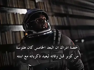 interstellar #interstellar #astronomy #outerspace #الفضاء #الثقب_الاسود #الفلك #fyp #viral 