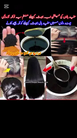 World Best Hair Oil for Black hair. #fyp #foryoupage #fypage #foryou #trending #viral #