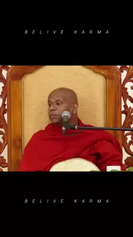 ඉස්සෙල්ලම බලන්නේ මුණ . . .#බුදුබණ #සද්ධාසීලස්වාමීන්වහන්සේ #බුදුසරණයි_හැමෝටම☸️♥️🙏 #බණ_ධර්ම_දේශනා #bana # #viralvideo 