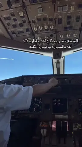 الوضع صار يحتاج لفه بطياره لانه لفه بالسياره ماصارت تفيد #ترد #شعب_الصيني_ماله_حل😂😂 #الكويت🇰🇼 