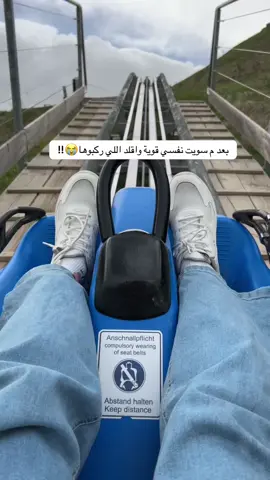 الصراحه متعه مو عاديه خوف وضحك وكله🤍🤍🤍🥹#قوبا #kuba #اكسبلور #اكسبلورexplore #viral #تصويري📷 #اذربيجان #اذربيجان🇦🇿 #الشعب_الصيني_ماله_حل😂😂 #fybシ 