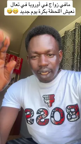 السبب عدم الثقة ما بيناتهم ✌️#عماربصمة #tiktok #fyp #السودان_مشاهير_تيك_توك🇸🇩 