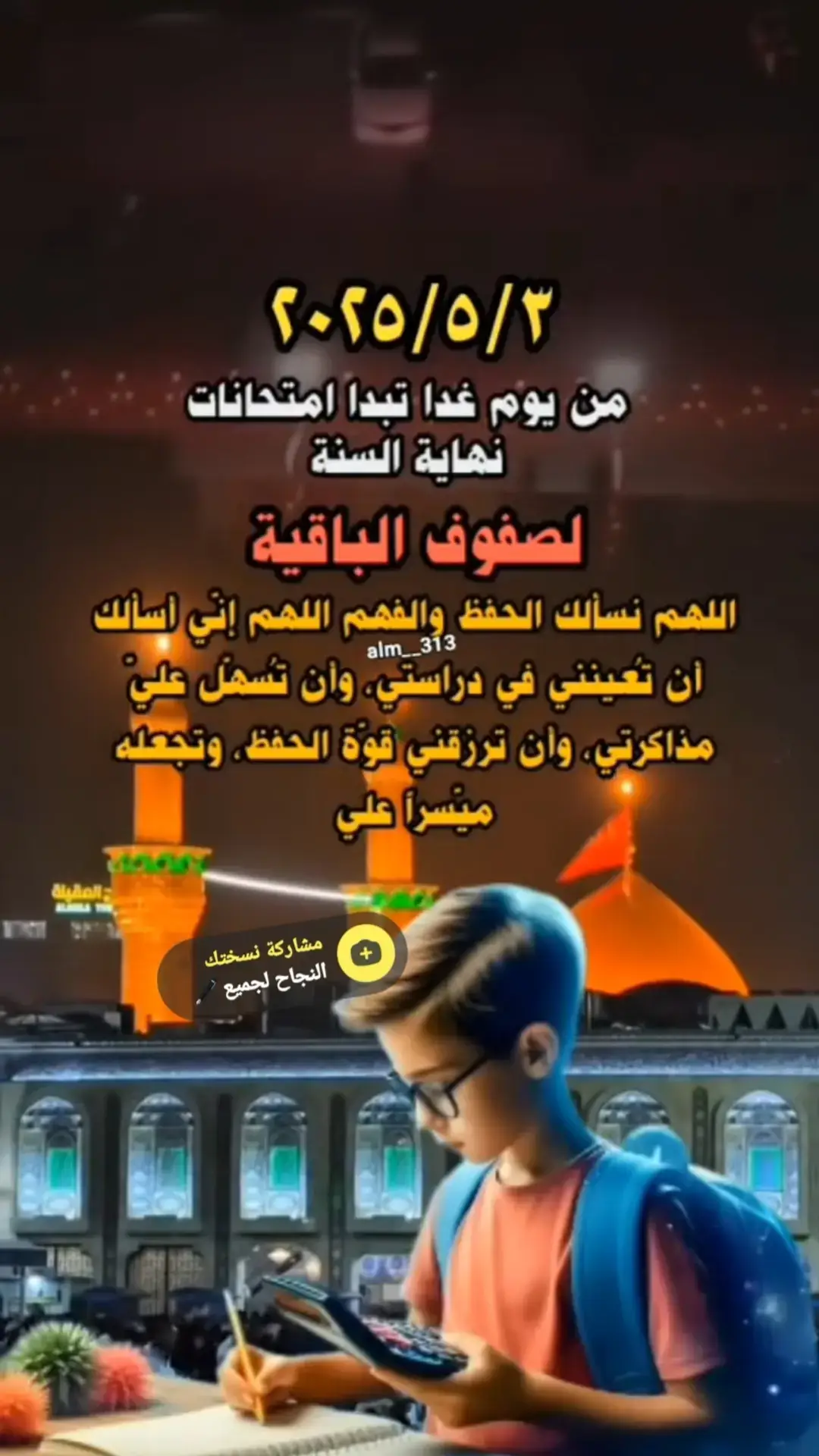 #ياالله_ارحمنا_برحمتك_ياارحم_الرحمين #ياالله_ارحمنا_برحمتك_ياارحم_الرحمين #اللهم_صلي_على_نبينا_محمد #ياالله_ارحمنا_برحمتك_ياارحم_الرحمين #اللهم_صلي_على_نبينا_محمد #ياالله_ارحمنا_برحمتك_ياارحم_الرحمين #ياالله_ارحمنا_برحمتك_ياارحم_الرحمين 