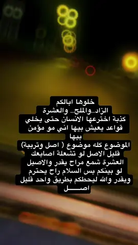 #الوطن_العربي #العراق #عبارات #الخذلان_ياتي_من_الكل💔🥀 