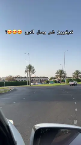#كبسة_الهام_الشهيره #كبسة_الهام #الشعب_الصيني_ماله_حل😂😂 #العين #اكسبلور #ترند_جديد #الهبه_الجديده #هبة_التيك_توك 