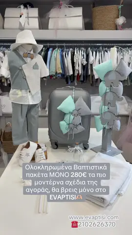 🐘Βαπτιστικό πακέτο με θέμα “Ελεφαντάκι” ΜΟΝΟ 280€ και φυσικά μόνο στο @evaptisi 🐘 Αγοράστε το με πανεύκολο τρόπο από το site μας  www.evaptisi.com  Θα το βρείτε με τον κωδικό: BPAA2501 Έλα να κάνουμε τη βάπτιση στο EVAPTISI! Ήρθε το ολοκαίνουριο ανανεωμένο site μας🫶🏻 👉🏼Μόνο εδώ θα βρείτε βαπτιστικά πακέτα στα πιο εντυπωσιακά σχέδια από 250€  👉🏼Μπείτε στο Evaptisi.com να δείτε τα άπειρα σχέδια και τηλεφωνήστε στο 210 2626370 για να κλείσετε το ραντεβού σας! Σας περιμένουμε Αγίων Αναργύρων 16 στους Αγίους Αναργύρους 🫶🏻 👉🏼Με κάθε αγορά βαπτιστικού πακέτου έχετε και -5% έκπτωση στον βαπτιστικό Σταυρό!  Τα πάντα για την βάπτιση μόνο στο Evaptisi 👍#evaptisi #vaptisi2025 #vaptistika #vaptistikarouxa #baptistika #baptism #baptismday 