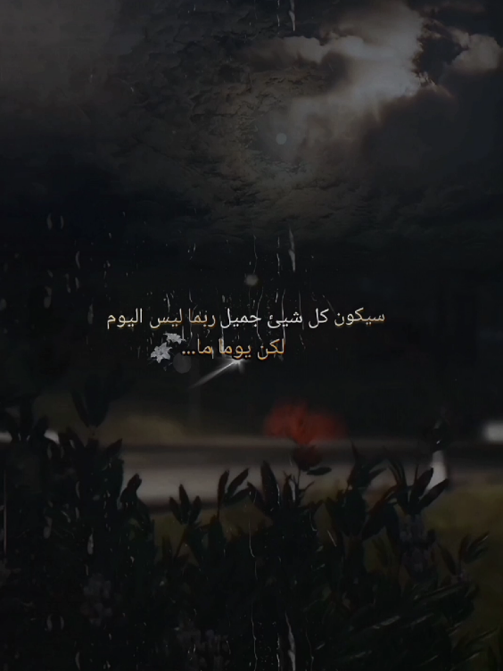 ستعتاد ثم تنسى، ثم تصبح بخير #mouhamed_محمد✨  #للعقول_الراقية_فقط🤚🏻💙 #اقتباسات_عبارات_خواطر🖤🦋❤️ #عبارات_جميلة_وقويه😉🖤 #عباراتكم_الفخمه📿📌 #foryoupage 