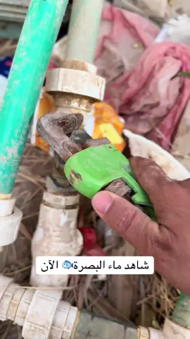 ‏شاهد الفيديو مال البصرة#البصره #العراق🇮🇶 #قضاء أبو الخصيب 