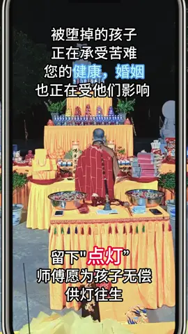 #地藏王菩萨#南无地藏王菩萨 #南无阿弥陀佛#佛渡有缘人#人生是一场修行 #愿所求皆所愿