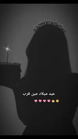 #وهيكا_يعني_🙂👍 #عيد_ميلادي #🥹😍28 /5