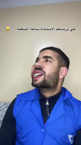 الدهماني مايباردونيش 😂😂