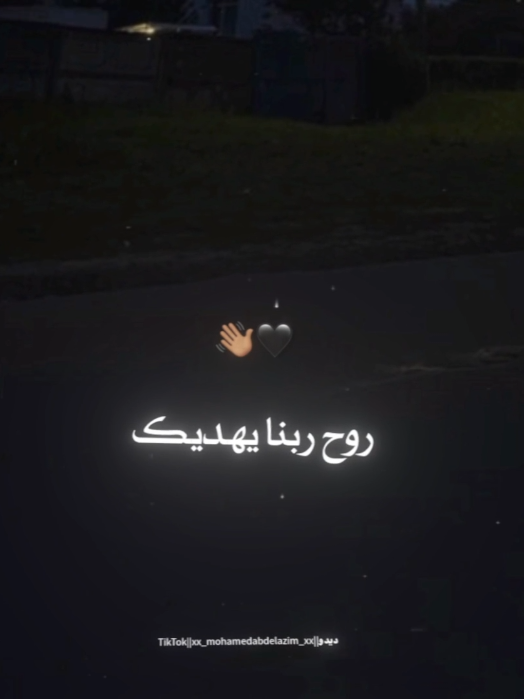حياتي مش واقفه عليك 😏👋🏽 . . #عصام_صاصا #استوريات #تصويري #foruyou #foryoupag #تصميمي #xx_mohamedabdelazim_xx #حالات_واتس #تصميم_فيديوهات🎶🎤🎬 