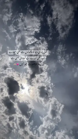 تب بھی اپ سے پیارا کوئی نہیں ہے #fypシ゚ #foryou #foryoupageofficiall 
