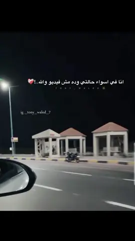 #☝🏼😍tony_waled #story #fyp #foryou #foryoupage #fyppppppppppppppppppppppp #explore #عصام_صاصا 