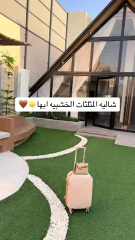 اجمل شاليه وقت الصيف والاجازه @شاليهات المثلثات الخشبية🏡  مرهه سعره يجنن اذا حابين حجز من رقمهم عالواتس 0576068489 #شالية_ابها #شاليهات_ابها_خميس_مشيط #شالية_المثلثات_الخشبية #اكسبلورexplore #تيك_توك 