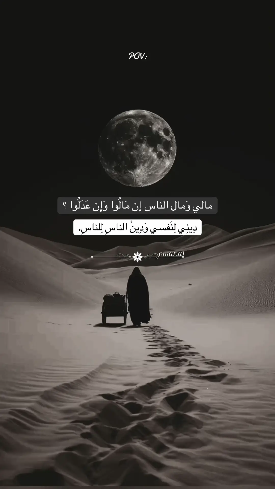 #حكم #شعر #المانيا #اكسبلور #خواطر 