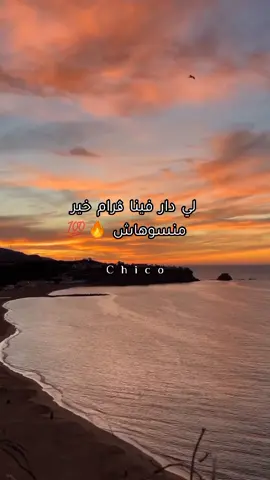 #tiktoker #fypsounds #الحمدلله_دائماً_وابداً #reelsinstagram #constantine🖤💚 #foryoupage❤️❤️❤️foryou💞 