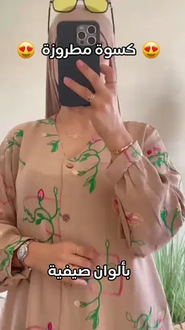 ❣❣الجديد  ❣❣ كسوة مطروزة  بألوان صيفية ثوب لولان الممتاز M L XL XXL  😱250 DH . . . #marocina🦋 #MAGHRABIA #keftanmaghribi #jelabastyle #keswa