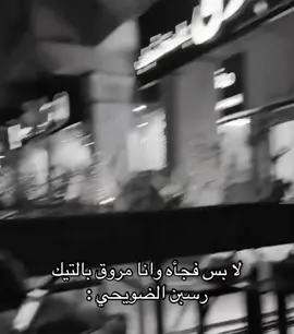 #اكسبلور #explore #fypシ゚ #fyp #foryou #foryoupage #سلوم_بطي #روك_الجبر #الشعب_الصيني_ماله_حل😂😂 