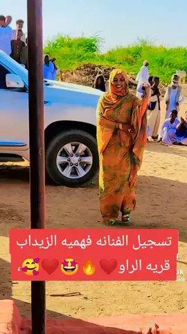 #مشاهير_تيك_توك_مشاهير_العرب #مشاهير_تيك_توك_مشاهير_العرب #خجو_الشغل_ي_عالم➕_📝_❤️‍🔥 #عطبره_الدامر_شندي❤❤ 