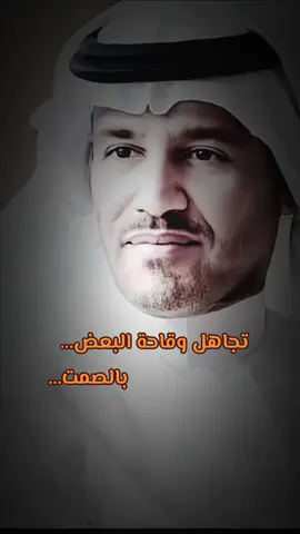#CapCut  #الصمت_لغة_العظماء  #خالد_عبدالرحمن_عشق_فن_احساس 